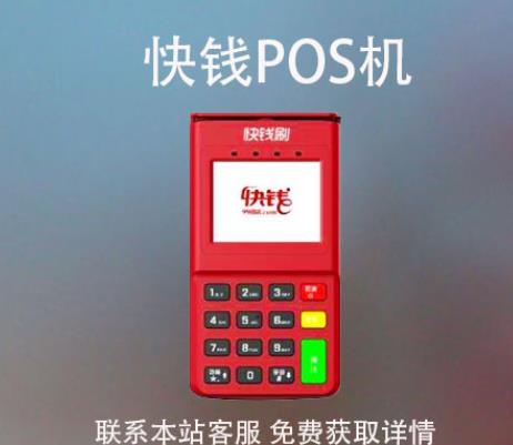 卡友pos機刷卡資金安全嗎?刷卡不到賬誰負(fù)責(zé)