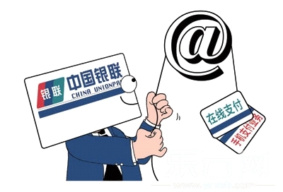 第三方支付和銀聯(lián)有什么關系？