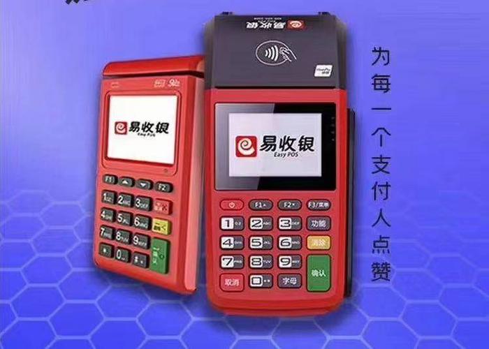 易收銀電簽版POS機(jī)有哪些優(yōu)勢?正規(guī)的嗎？