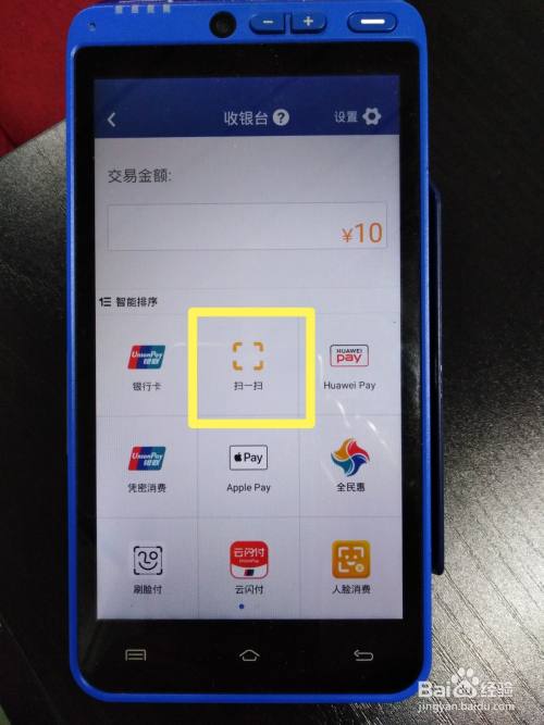 pos機(jī)掃碼支付怎么用掃碼收款支付寶實(shí)操