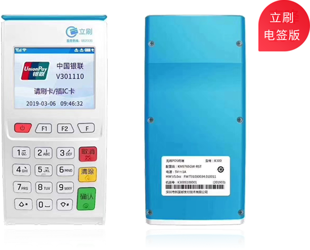 POS機免費申請_正規(guī)刷卡機怎么用_代理價格-銀聯(lián)POS機辦理
