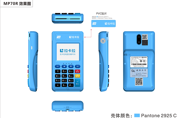 pos機(jī)利率國家標(biāo)準(zhǔn)是多少？