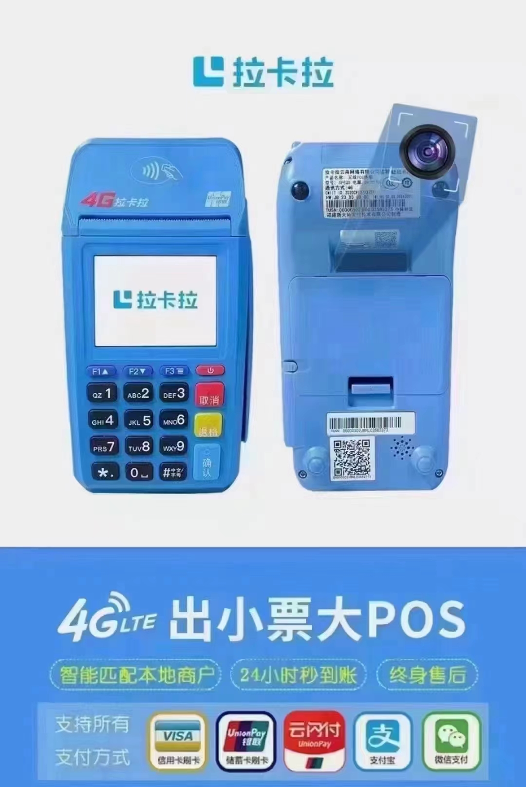 POS機(jī)代理加盟學(xué)生能做嗎？怎么做才好？