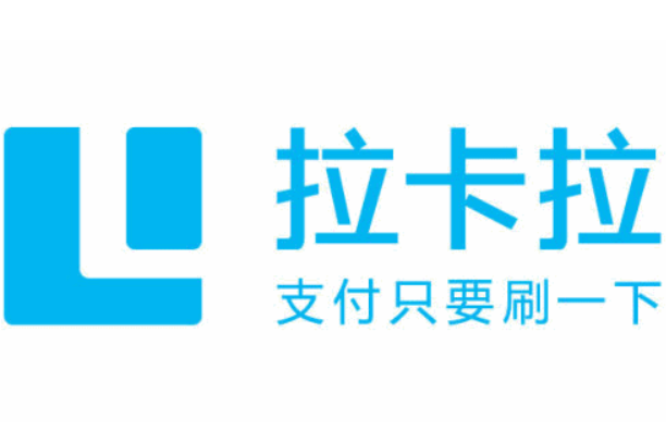 拉卡拉電簽多久可以到賬?到賬準確時間？-拉卡拉電簽版掃碼POS機