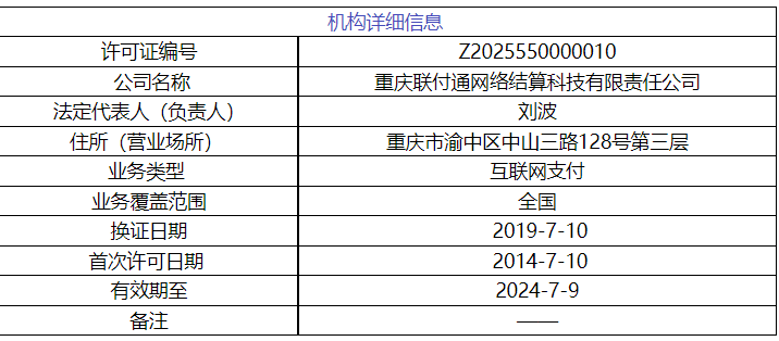 人保獲牌照！旗下已有麥保付智能POS等產(chǎn)品