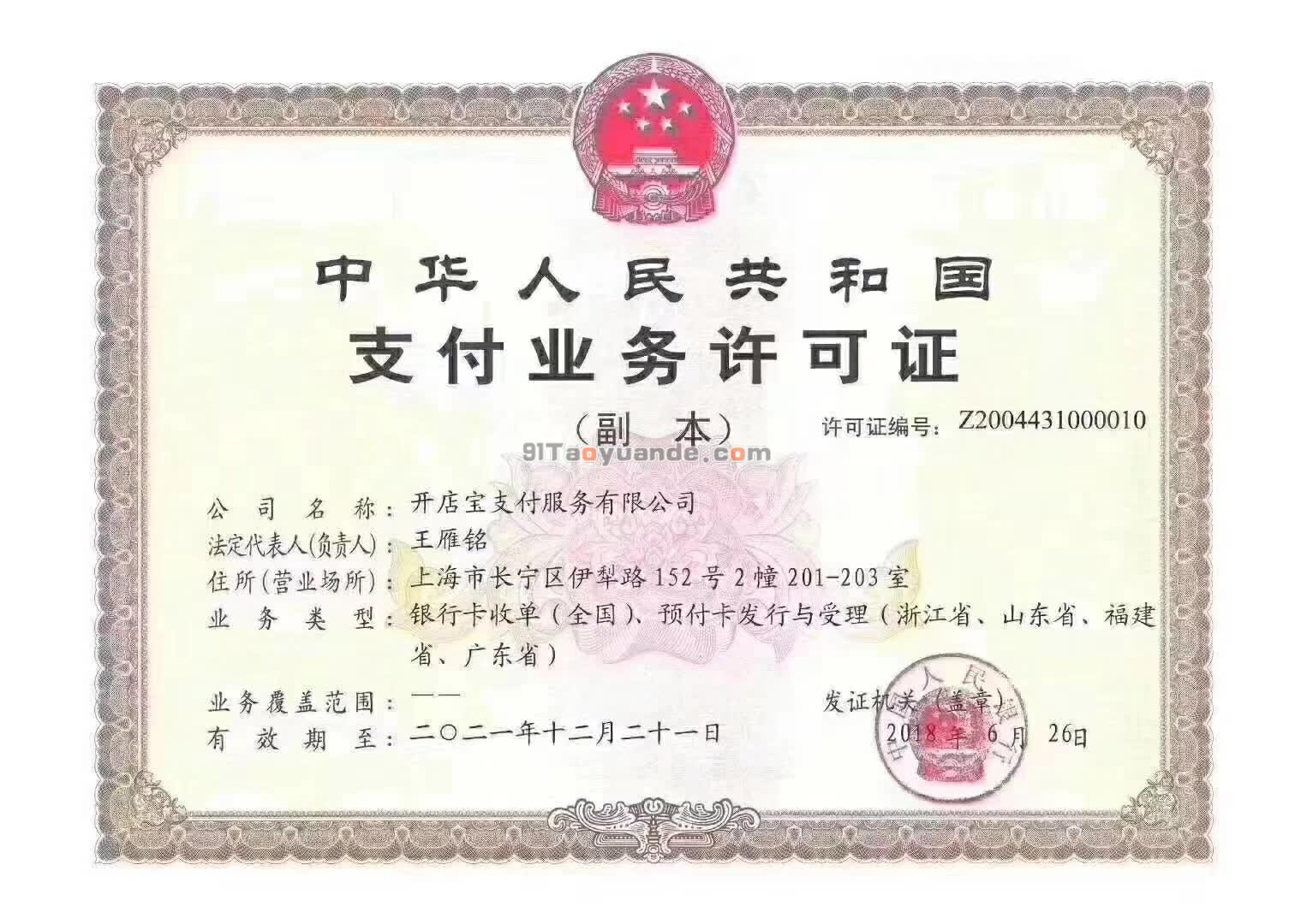 開店云POS機安全嗎？是哪個公司的？