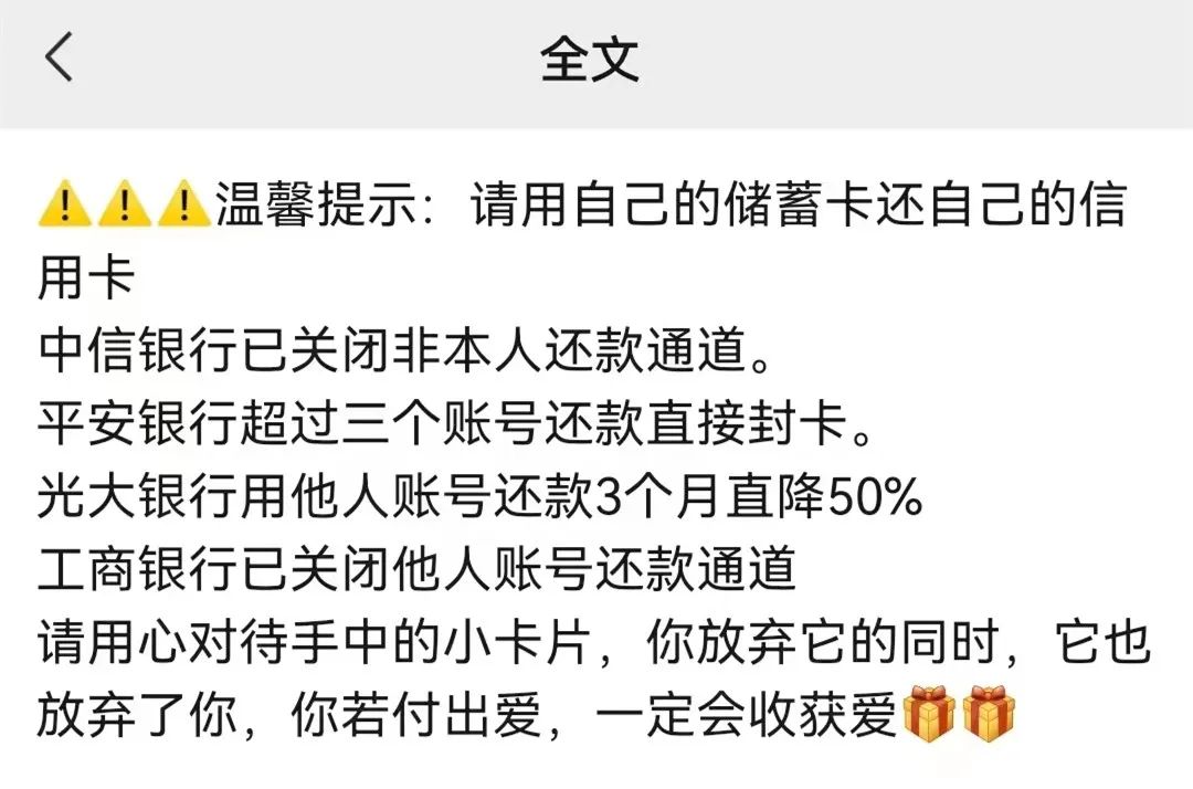 信用卡還不了款？他人還款可能觸發(fā)銀行風控！原因