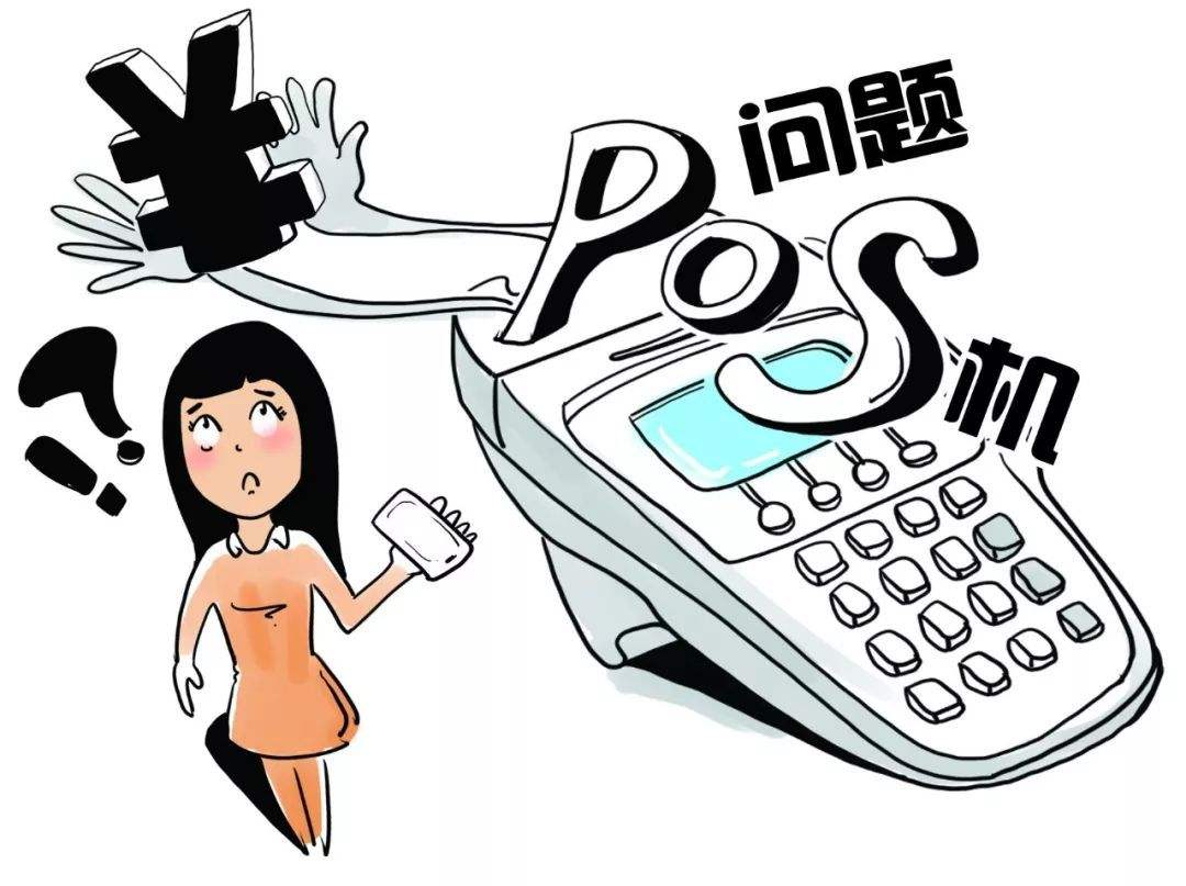 微粒貸和POS機哪個好？兩者的本質(zhì)區(qū)別是什么？