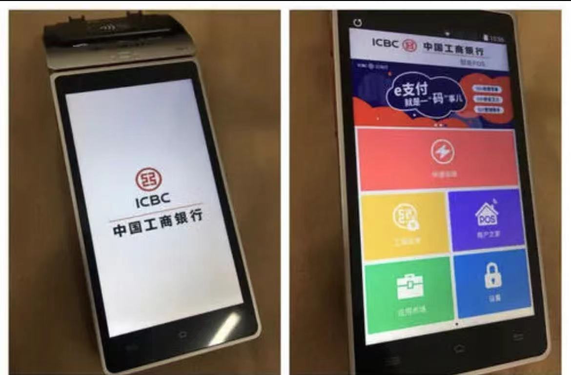 pos機(jī)哪家銀行更劃算？