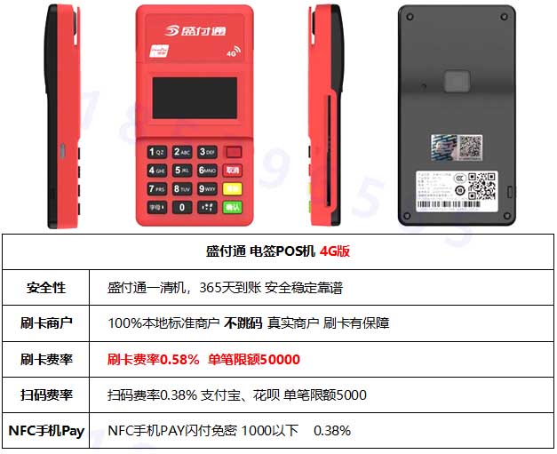 如何有效地刷POS機(jī)？