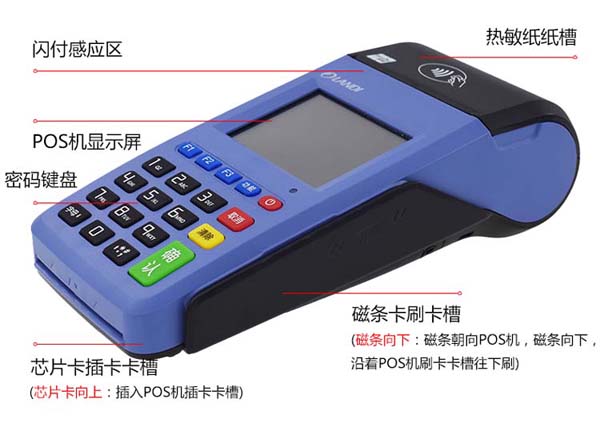 POS機(jī)大的安全還是小的安全？——探討POS機(jī)安全性的影響因素