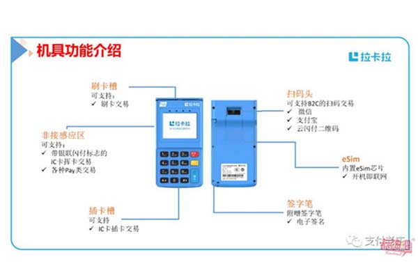 個(gè)人如何申請(qǐng)正規(guī)一清刷卡POS機(jī)？ 