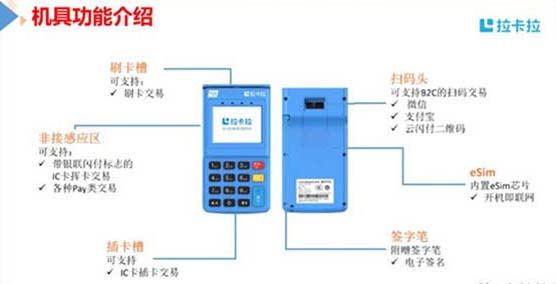 拉卡拉pos機(jī)理，企業(yè)申請(qǐng)pos機(jī)怎么辦理