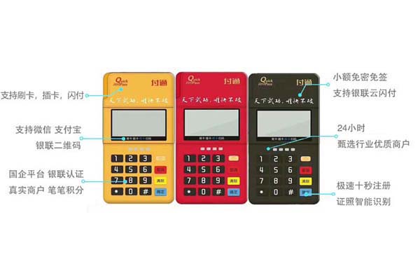 拉卡拉電簽pos機(jī)靠不靠譜？，拉卡拉pos機(jī)在線申請(qǐng)辦理