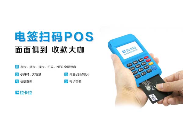 pos 機(jī)流量卡(pos機(jī)流量卡選用指南)