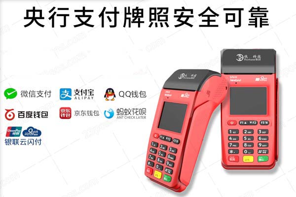 免費(fèi)送的POS機(jī)能用嗎？應(yīng)該注意什么？